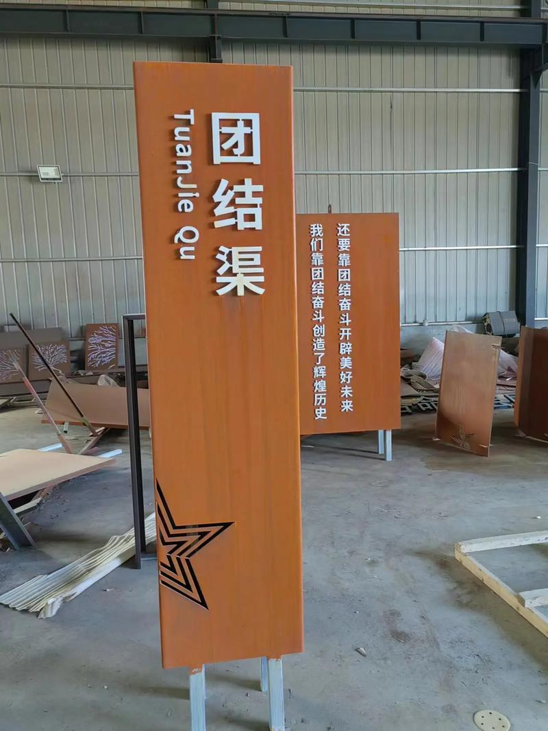 瓜州耐候钢标识牌
